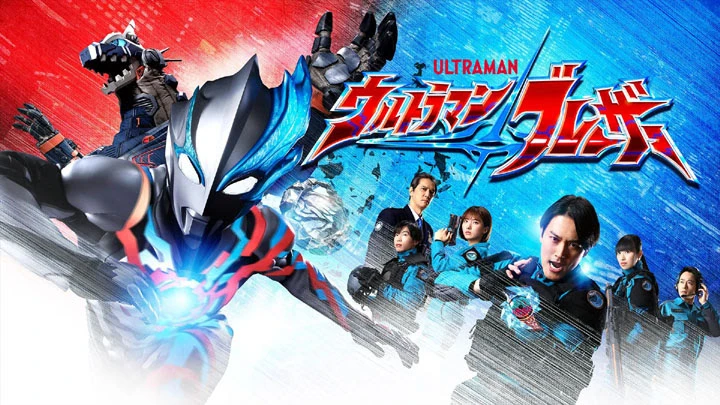Ultraman Blazar