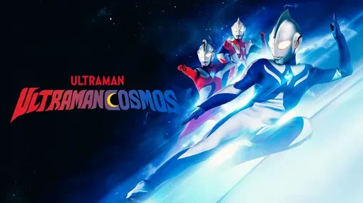 Ultraman Cosmos
