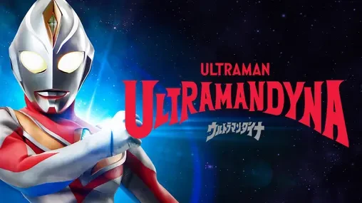 Ultraman Dyna
