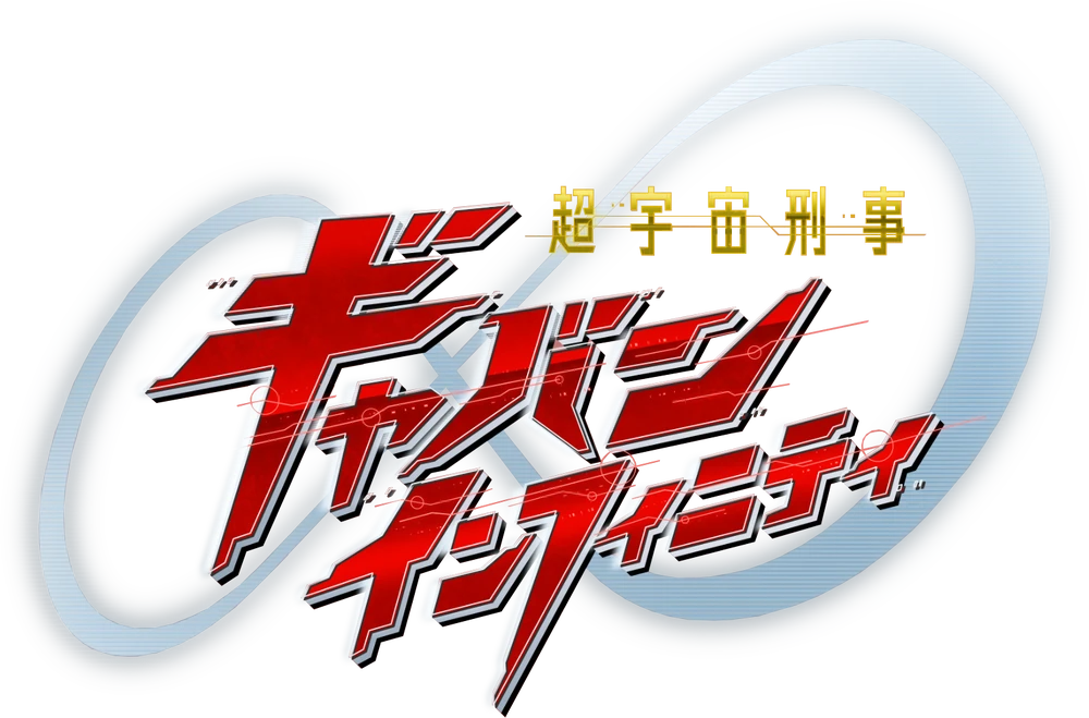 Gavan Infinity