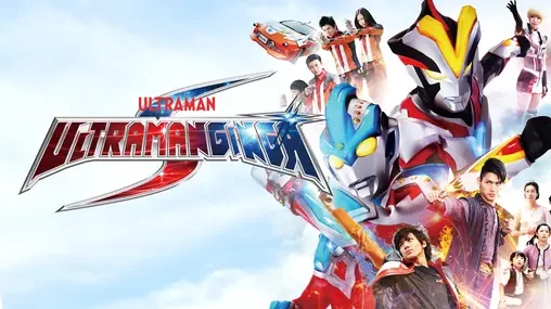 Ultraman Ginga S