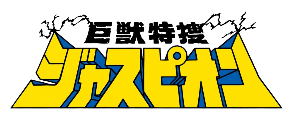 Juspion