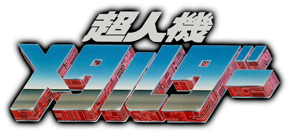 Metalder