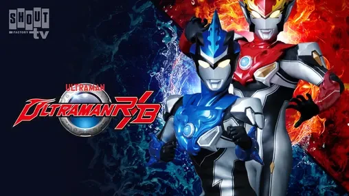 Ultraman R/B