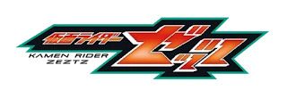 Zeztz