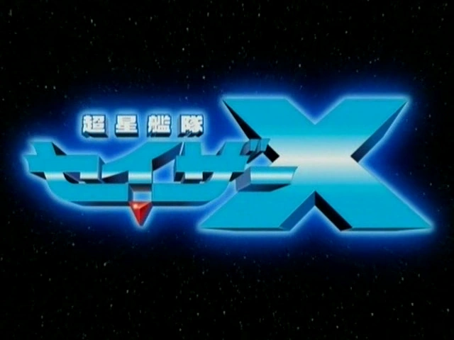 Sazer-X