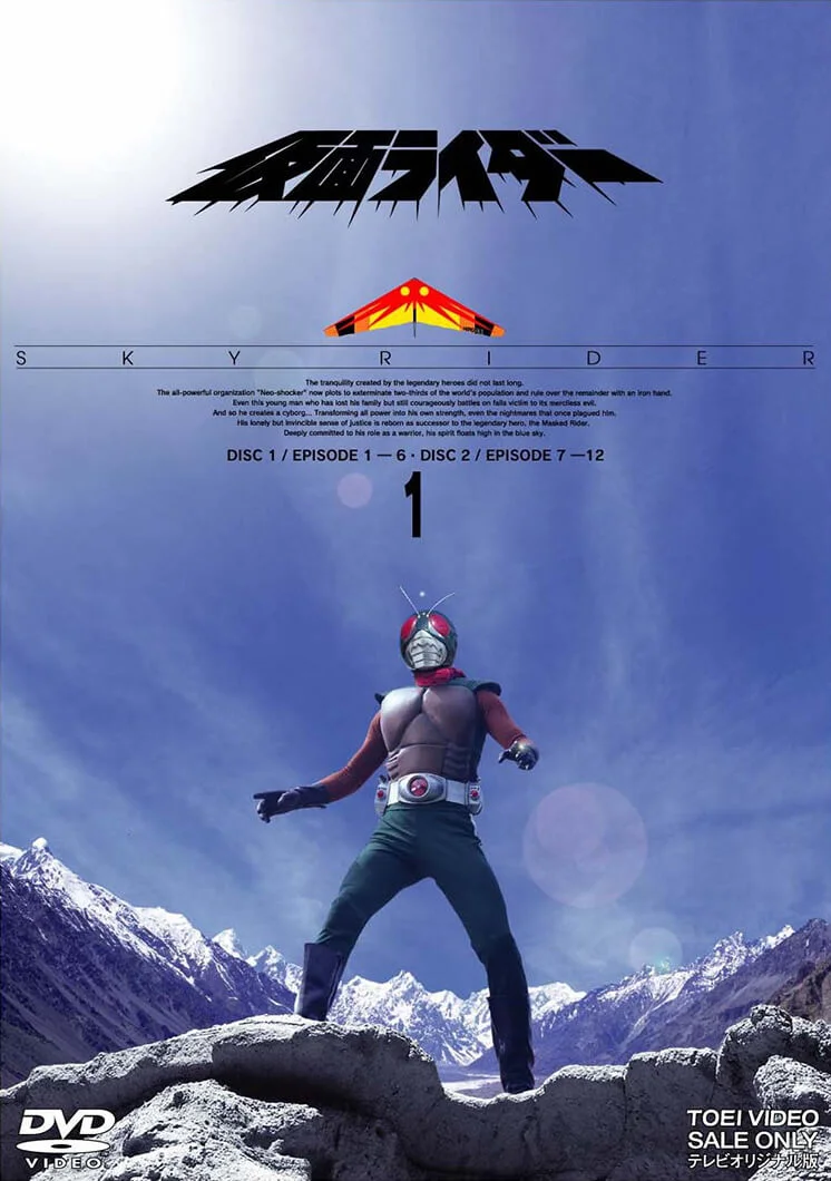 Kamen Rider Skyrider