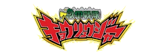 Kyoryuger