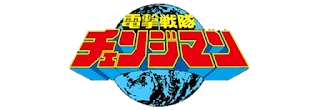 Changeman