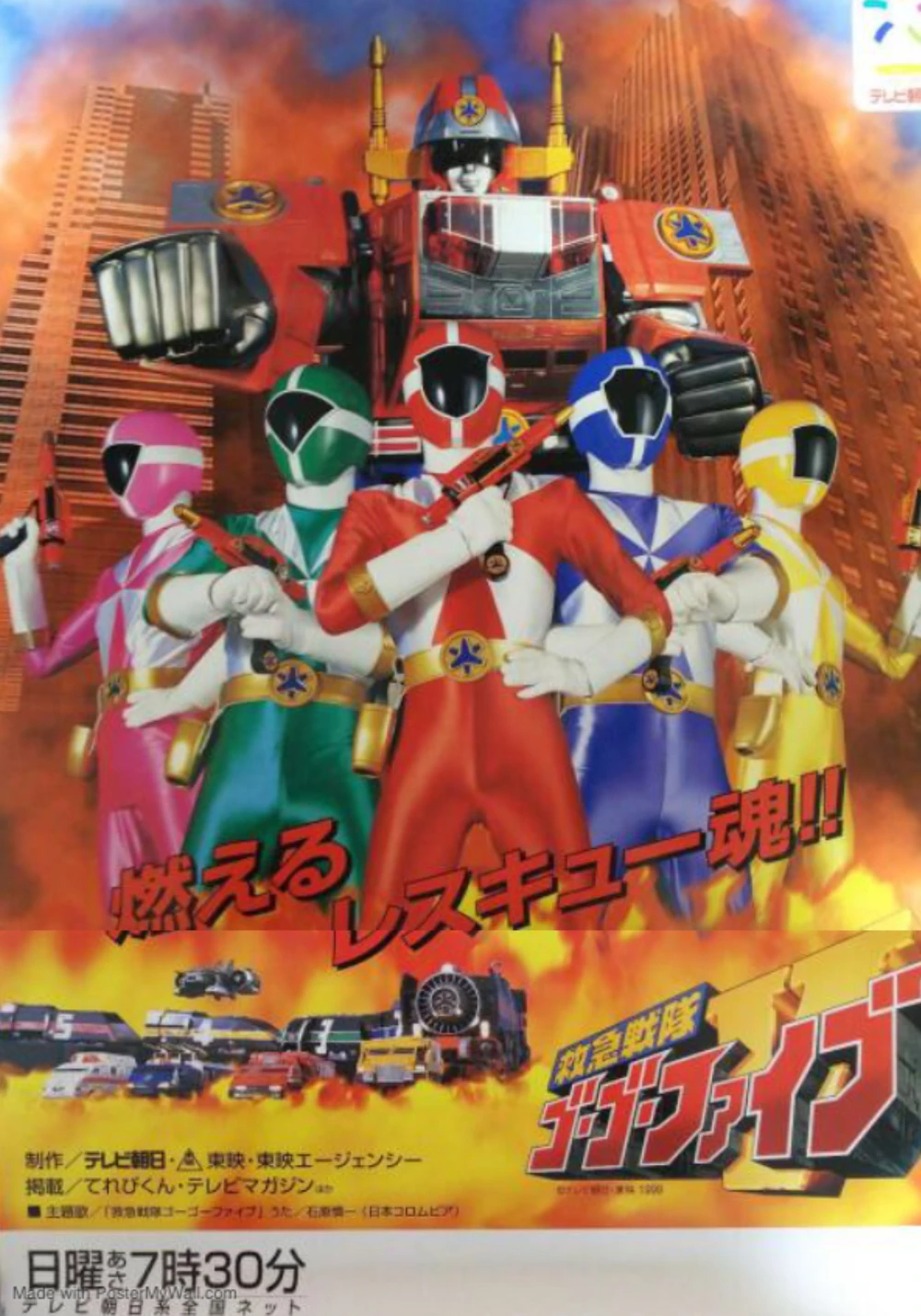 Kyukyu Sentai GoGoFive