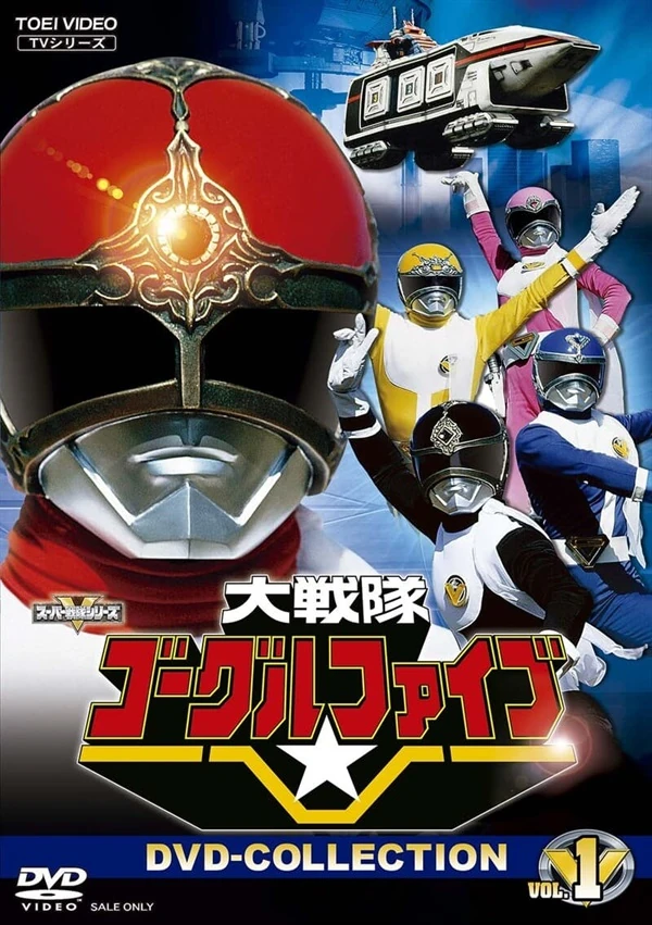Dai Sentai Goggle V