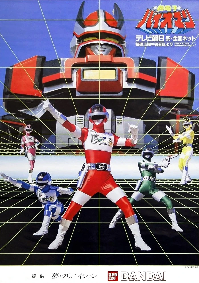 Choudenshi Bioman