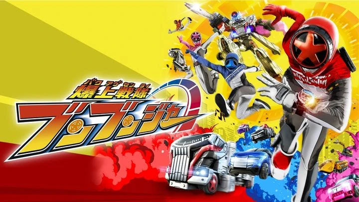 Bakuage Sentai Boonboomger