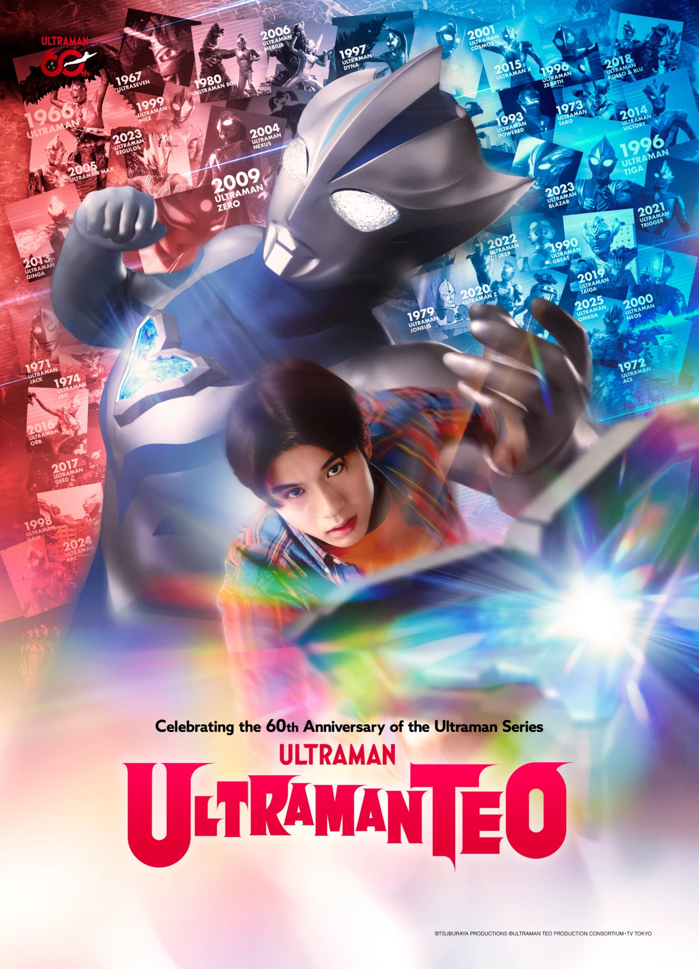 Ultraman Teo